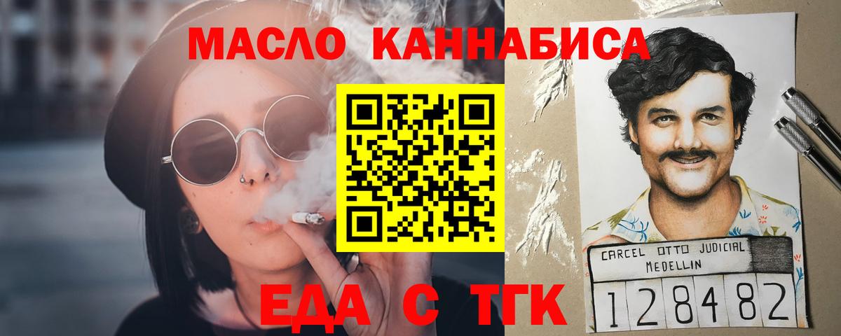 Дубна  Cannafood марихуана  Вход с VPN 