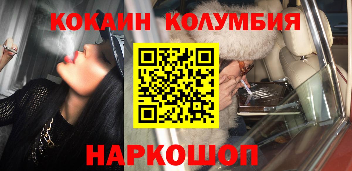КОКАИН Эквадор Дубна