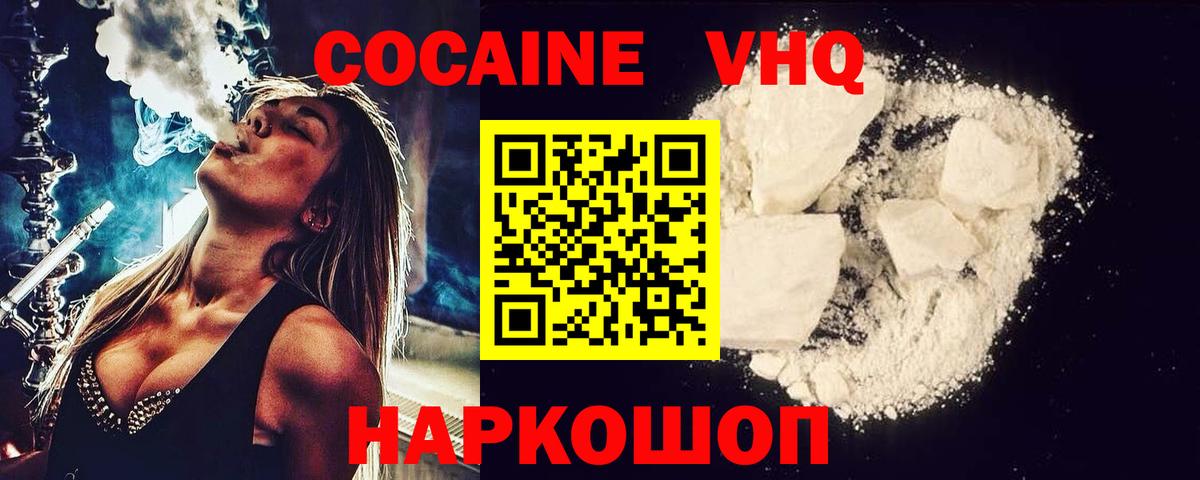 купить наркотик  Кокаин FishScale  Вход с VPN  Дубна  Кокаин VHQ  COCAIN 