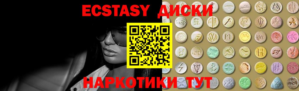 Экстази  Вход с VPN  как найти закладки  Дубна  Ecstasy MDMA  Ecstasy 250 мг 