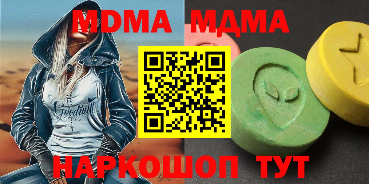 COCAIN  COCAIN  ЭКСТАЗИ  Вход с VPN  ГАШИШ  Меф МЯУ МЯУ  Кетамин  МЕФ кристаллы  Дубна  Бошки Шишки 