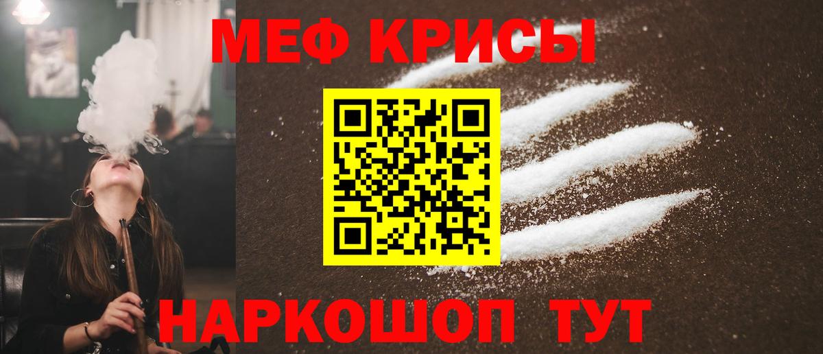 Мефедрон  Дубна