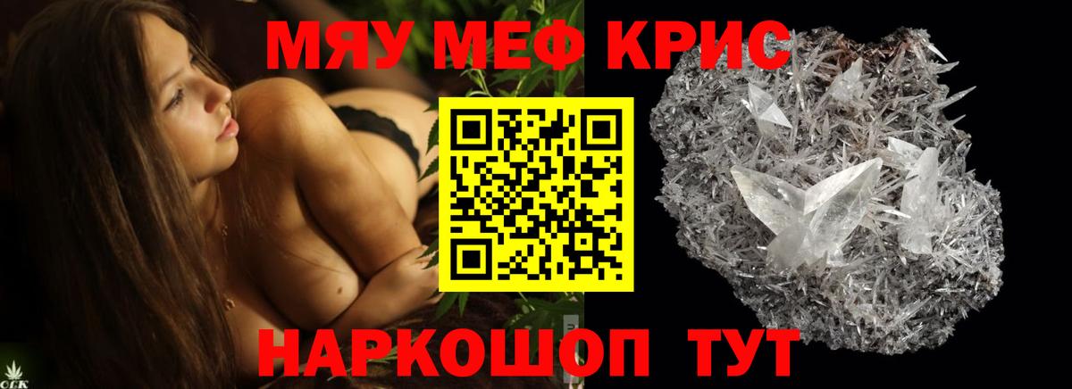 МЕФ  Вход с VPN  Дубна  МЯУ-МЯУ mephedrone  МЕФ 