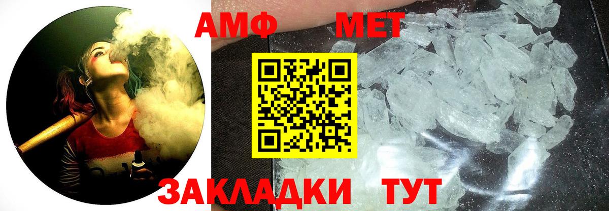 МЕТАМФЕТАМИН кристалл  МЕТАМФЕТАМИН  Дубна  Вход с VPN  МЕТАМФЕТАМИН кристалл 