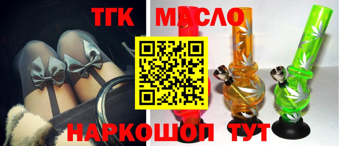 цены   ТГК концентрат  Дубна  Вход с VPN  Дистиллят ТГК гашишное масло 